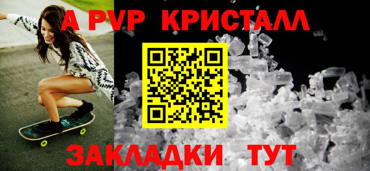 Альфа ПВП крисы CK  где купить наркоту  APVP СК  А ПВП  Клин  Вход с VPN 