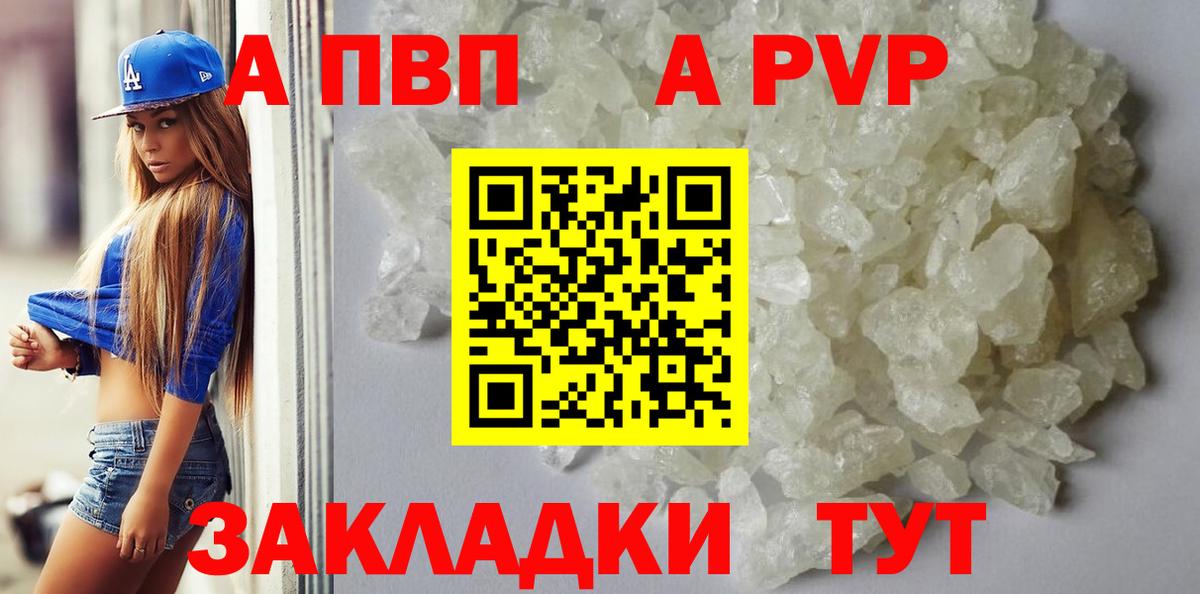 Альфа ПВП Соль Клин