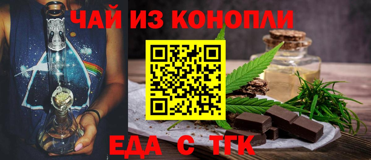 Печенье с ТГК марихуана Клин