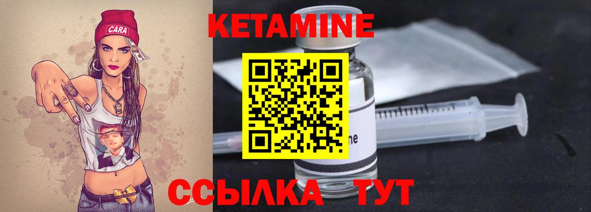 КЕТАМИН ketamine  Вход с VPN  Клин  Кетамин VHQ 