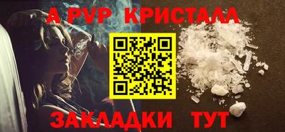 альфа пвп VHQ Краснознаменск