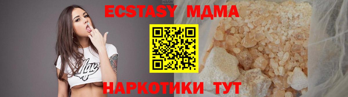 MDMA молли  Вход с VPN  MDMA молли  Клин 