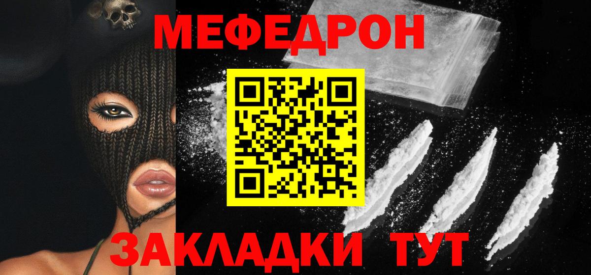 Мефедрон  МЕФ  Клин  Вход с VPN  МЕФ мука  МЕФ VHQ 