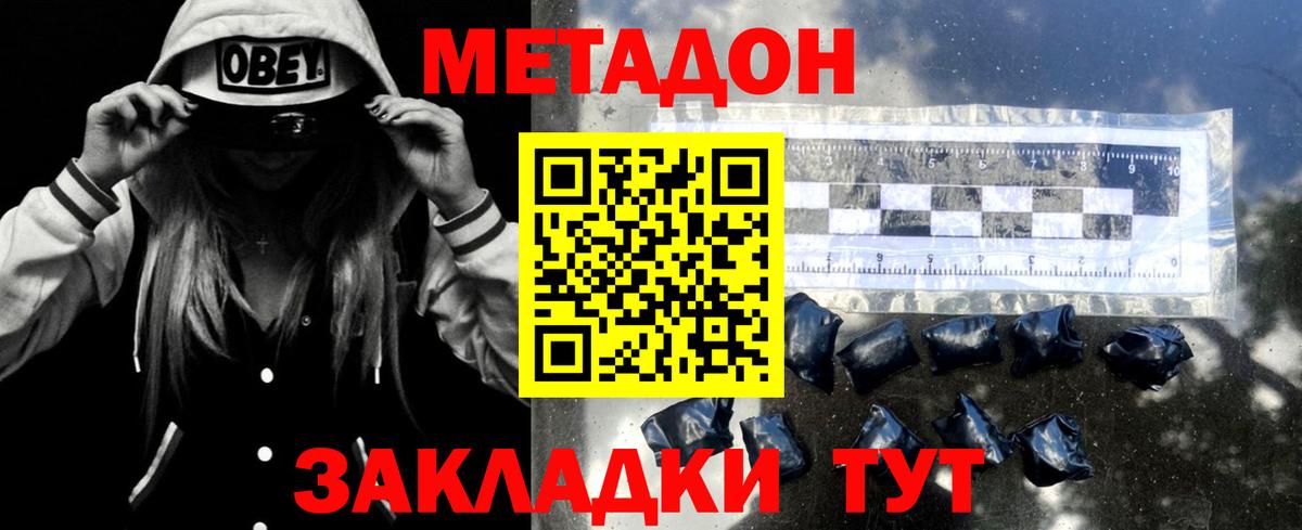 Метадон мёд  Вход с VPN  МЕТАДОН VHQ  Клин 