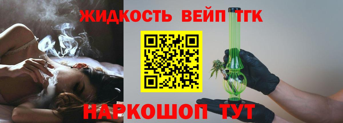 Дистиллят ТГК THC oil  где можно купить наркотик  Клин  ТГК Wax  Вход с VPN 